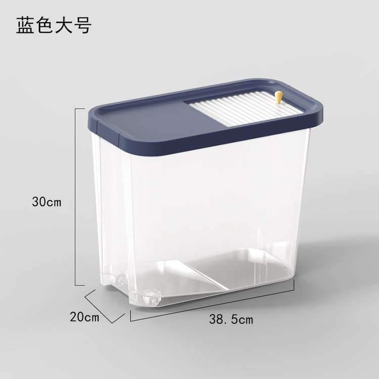 大米收納盒